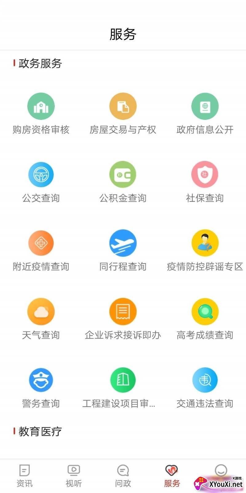 看菏泽融媒移动客户端 看菏泽融媒移动客户端