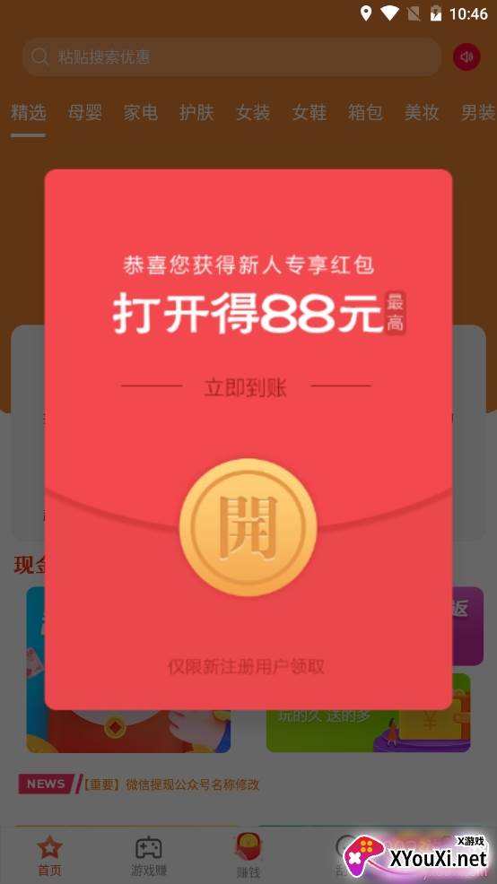 趣多宝一元现金版 趣多宝一元现金版