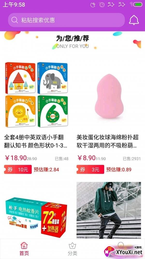 趣多宝赚钱版 趣多宝赚钱版