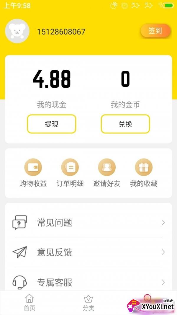 趣多宝赚钱版 趣多宝赚钱版