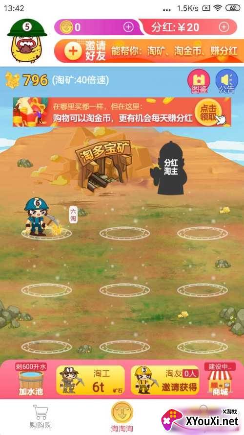 趣多宝小游戏领红包版 趣多宝小游戏领红包版