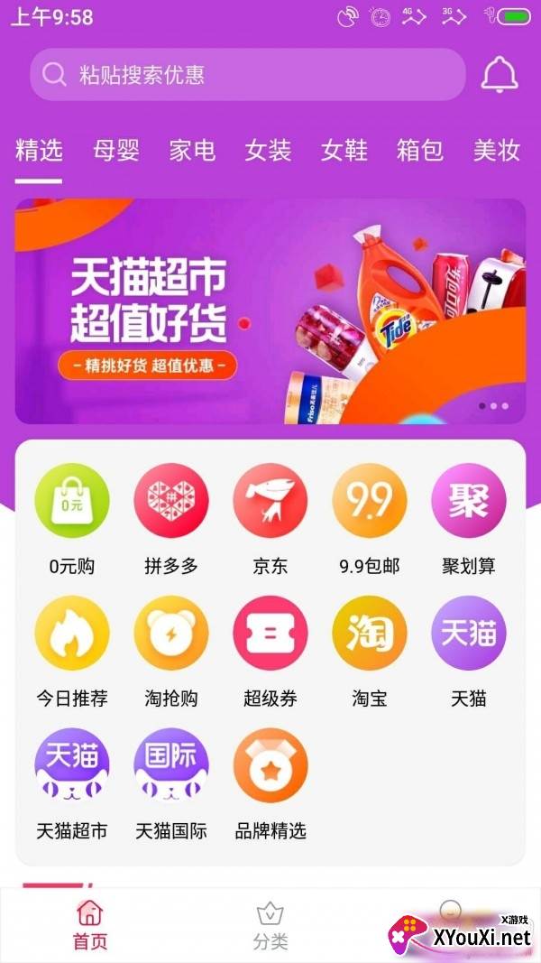 趣多宝小游戏领红包版 趣多宝小游戏领红包版