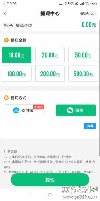 趣多宝小游戏领红包版 趣多宝小游戏领红包版