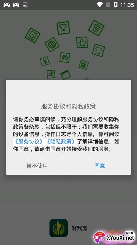 游戏藻首发独家版 游戏藻首发独家版