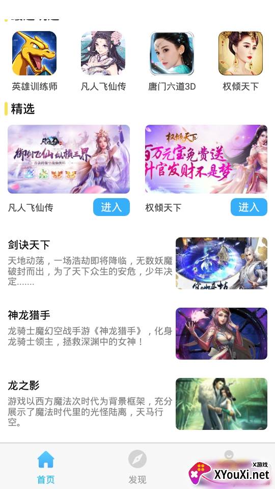 游戏藻首发独家版 游戏藻首发独家版