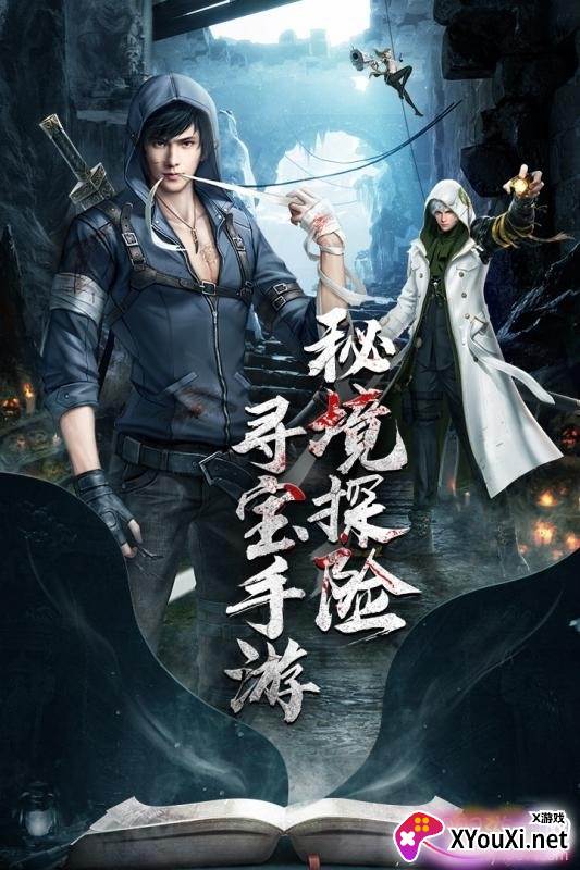 云中奇谭无限元宝版