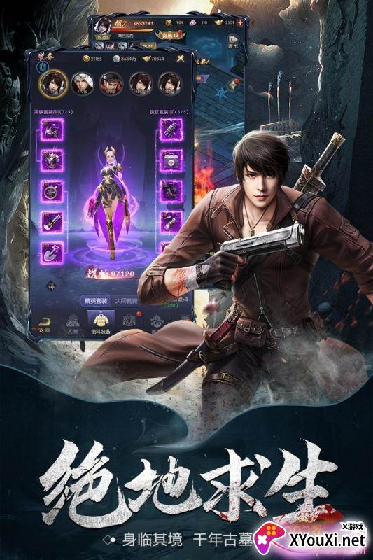 云中奇谭无限元宝版