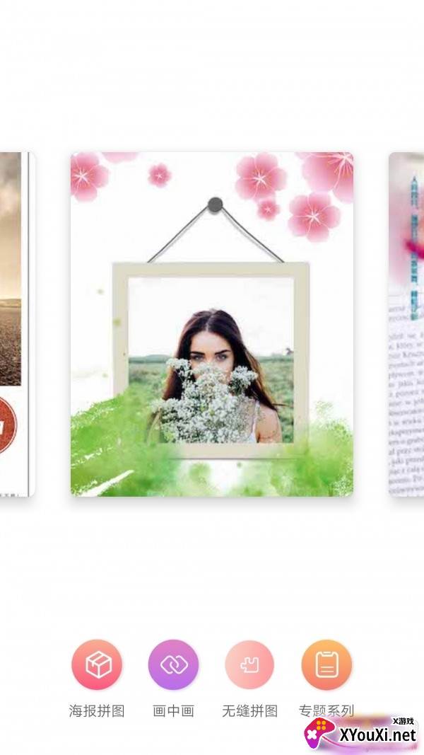 海报拼图app安卓版 海报拼图app安卓版