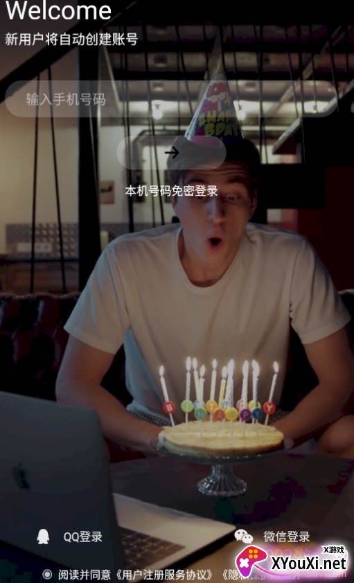 未来管家app邀请码版