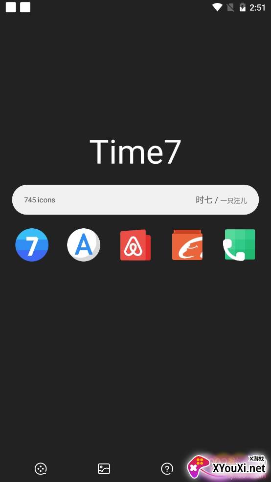 时七图标包通用版