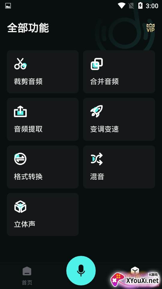 音频音乐剪辑器专业混音版 音频音乐剪辑器专业混音版