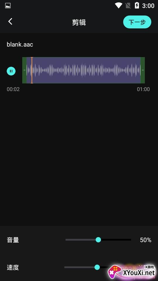 音频音乐剪辑器专业混音版 音频音乐剪辑器专业混音版