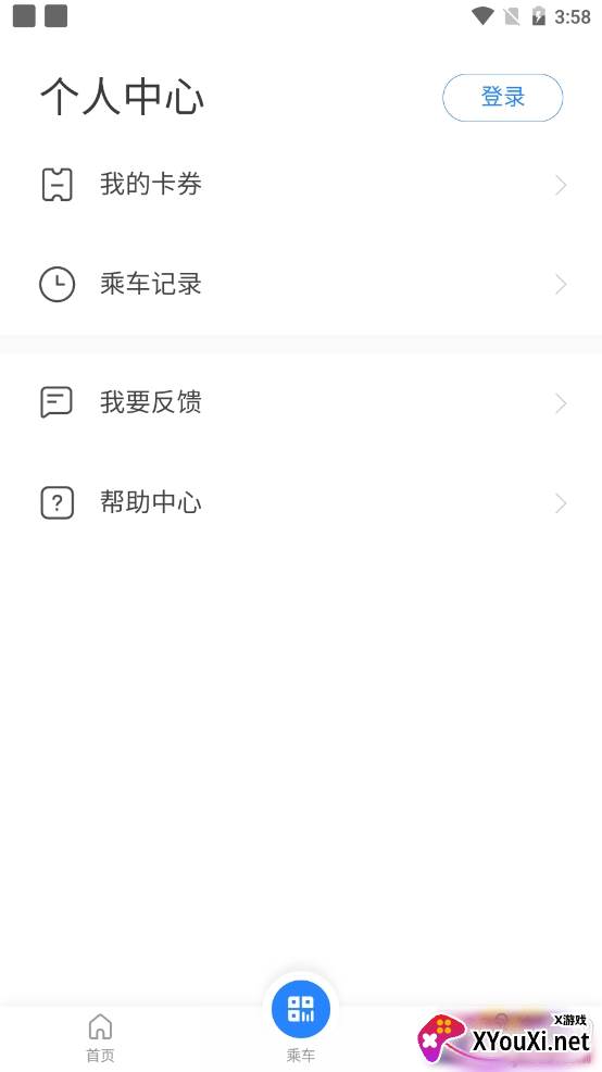 畅行锦州公交智能助手 畅行锦州公交智能助手