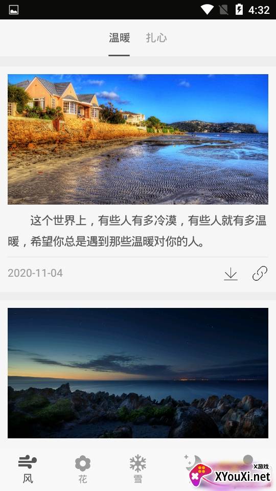 文艺治愈句子馆暖心版