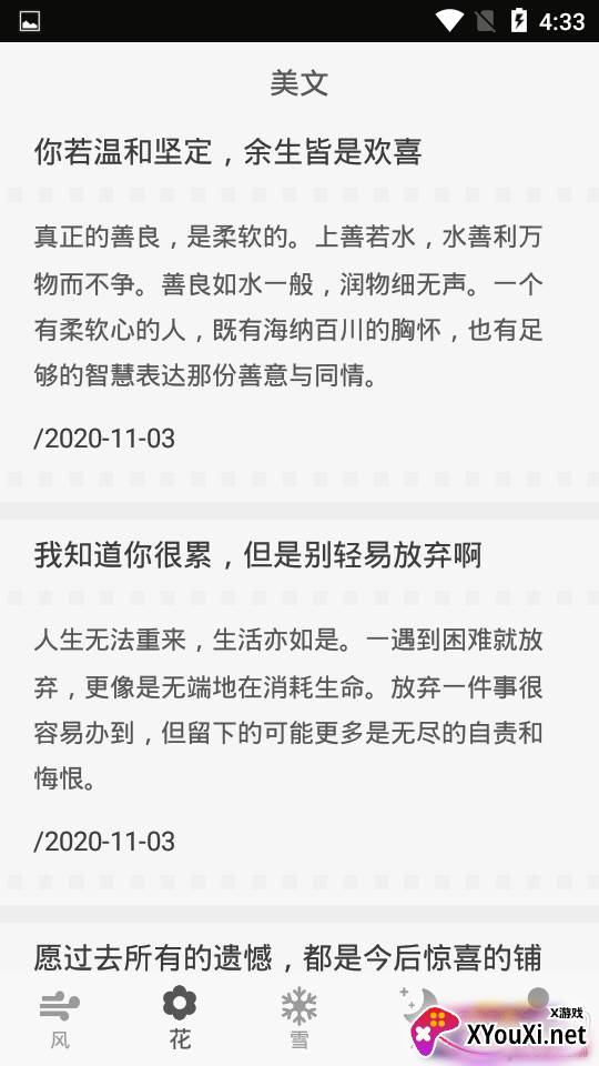 文艺治愈句子馆暖心版