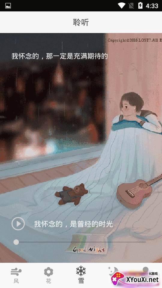 文艺治愈句子馆暖心版