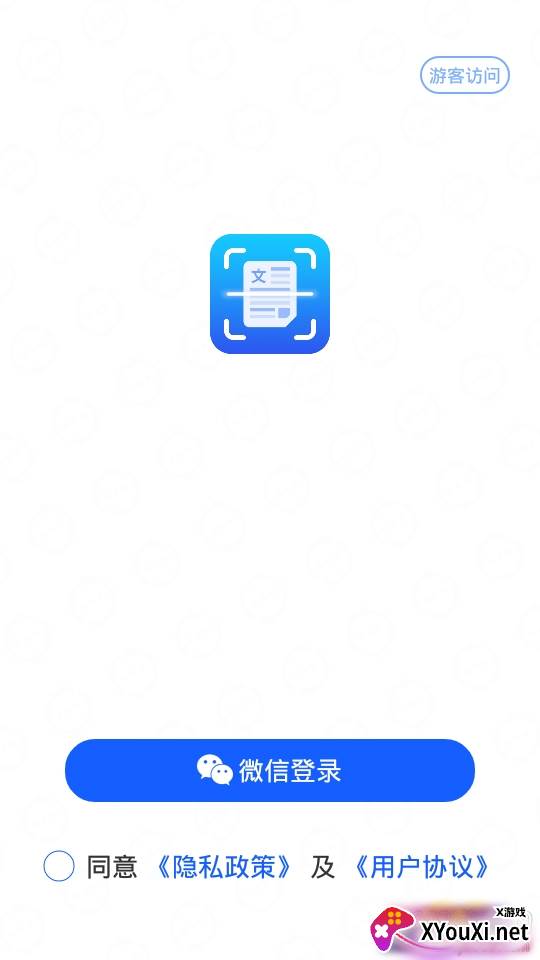 文字拍照扫描王一键复制版