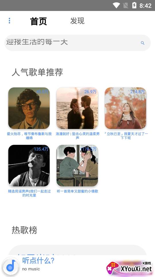 卡片音乐免付费轻量版 卡片音乐免付费轻量版