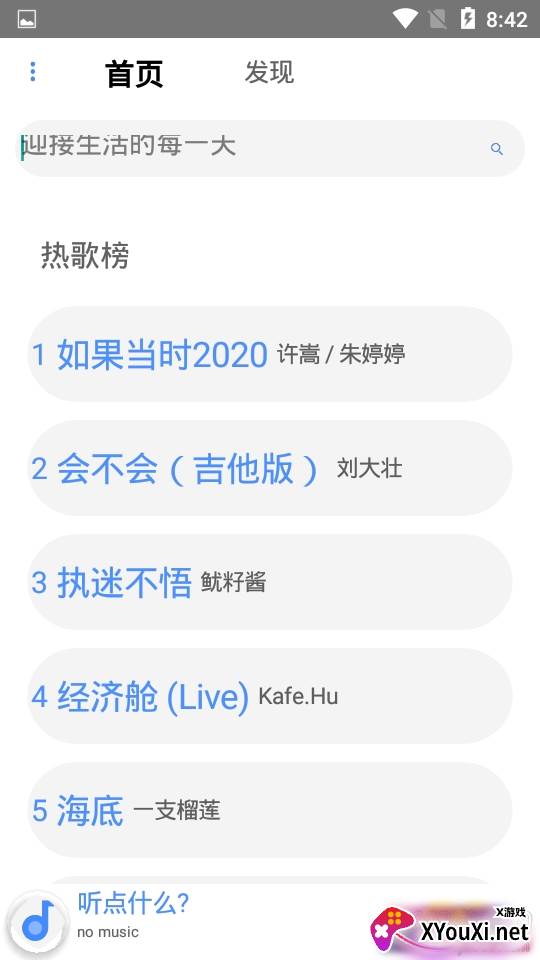 卡片音乐免付费轻量版 卡片音乐免付费轻量版