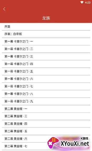 有读小说去广告畅读版
