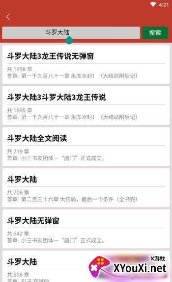 有读小说去广告畅读版
