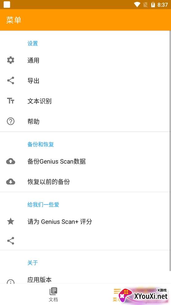 精灵扫描付费破解版 精灵扫描付费破解版