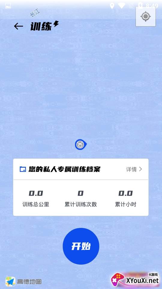 盛世轮滑app兴趣交友版