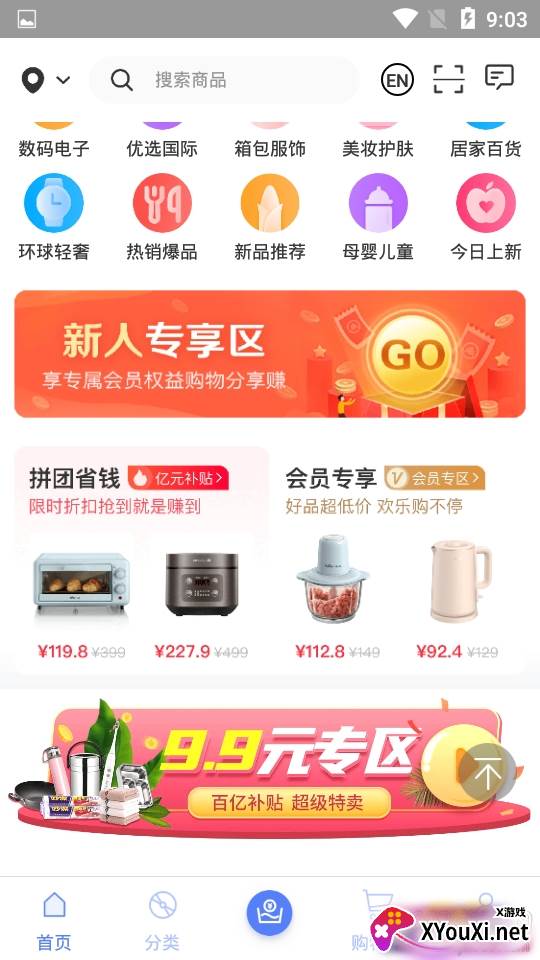 翰多多9.9包邮特惠版 翰多多9.9包邮特惠版