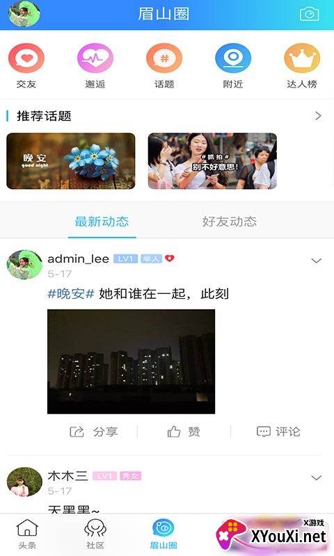 眉山那点事儿论坛 眉山那点事儿论坛