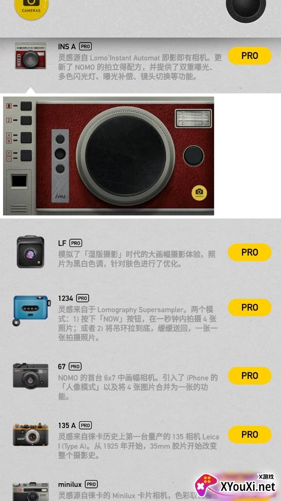 NOMO相机会员内购版 NOMO相机会员内购版