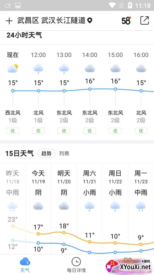 天天天气省流极速版 天天天气省流极速版