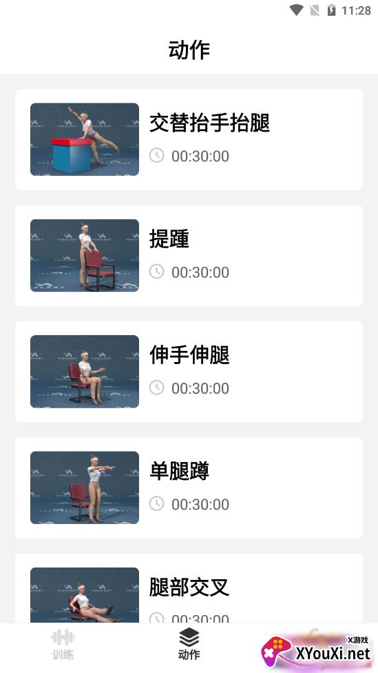 瘦肚子科学减肥版