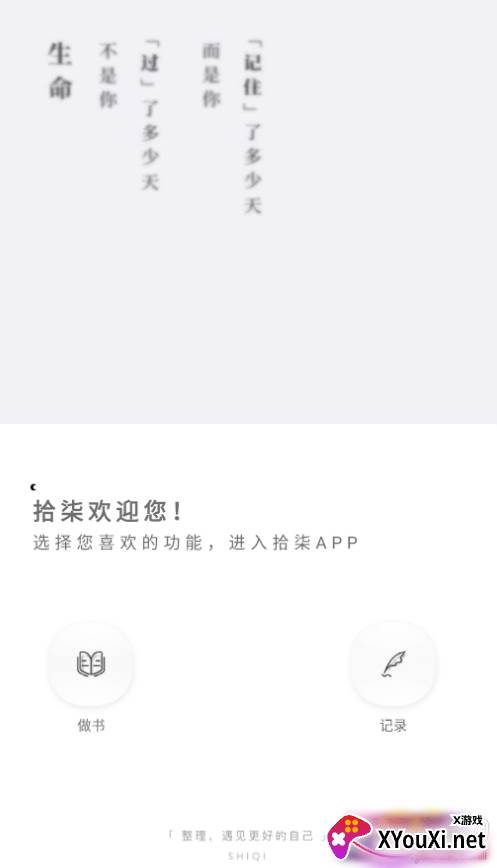 拾柒app情侣范本版