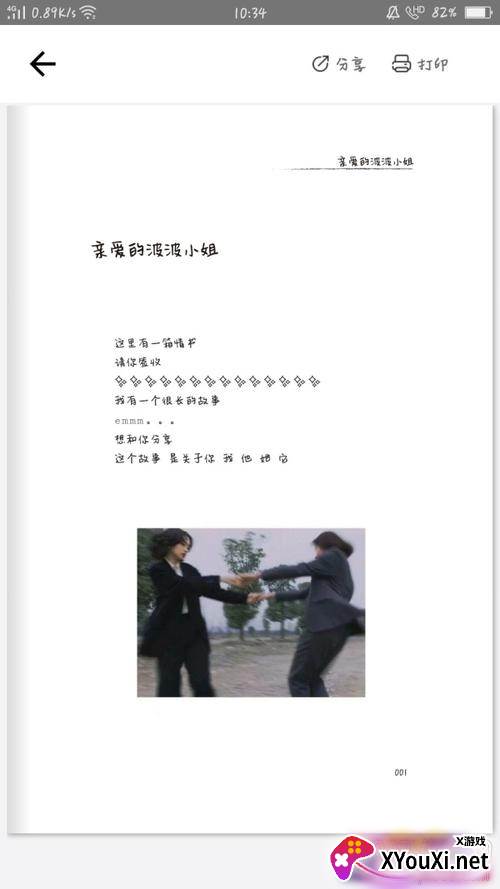 拾柒app情侣范本版 拾柒app情侣范本版