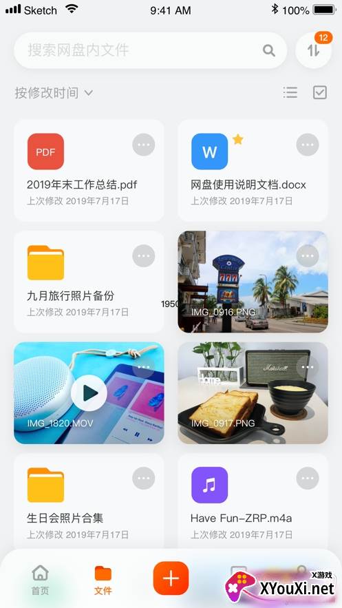 阿里云盘邀请码最新版 阿里云盘邀请码最新版
