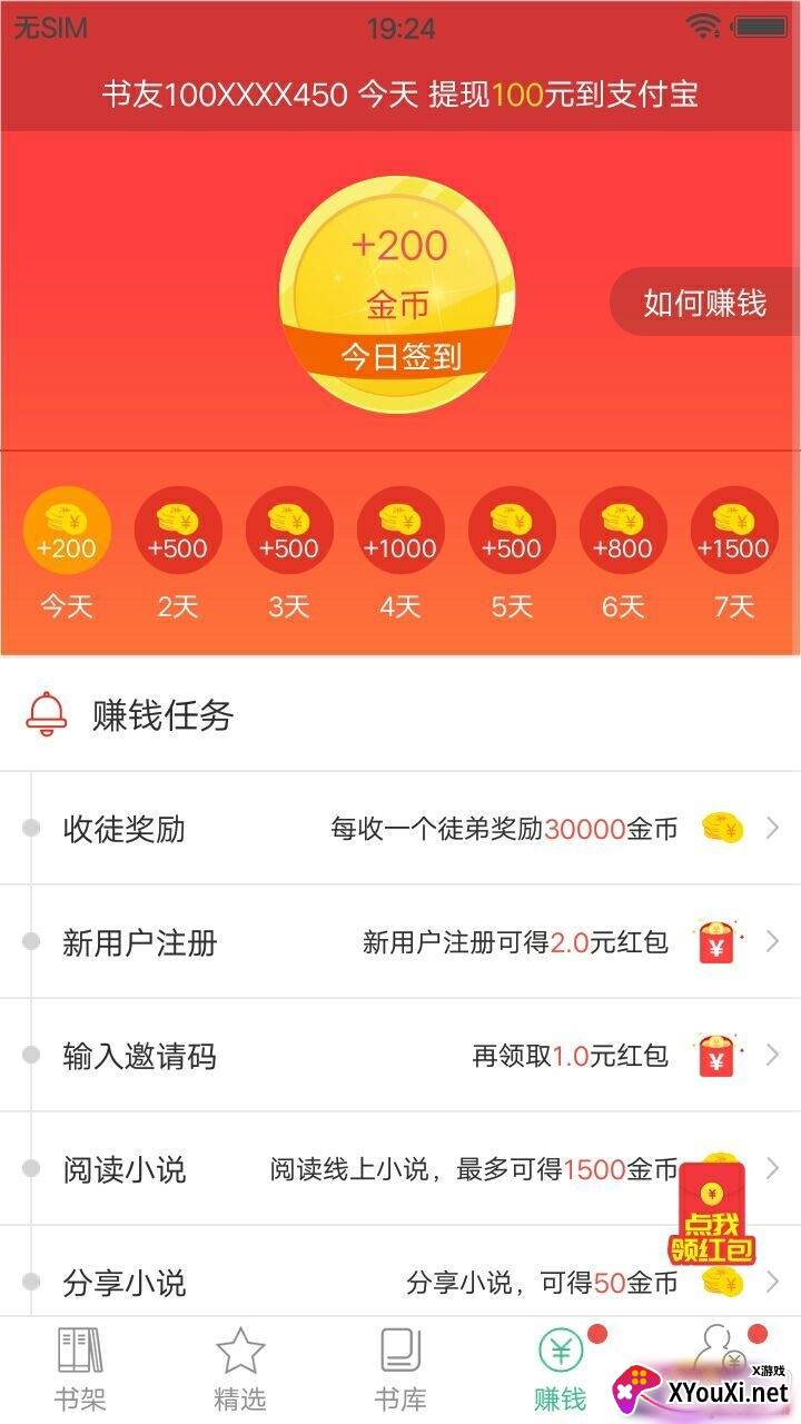 多多小说免费绿化版 多多小说免费绿化版