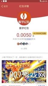 趣红包app邀请版版
