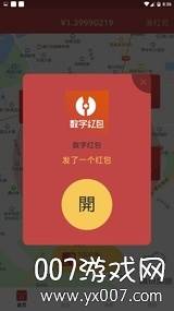 趣红包app邀请版版