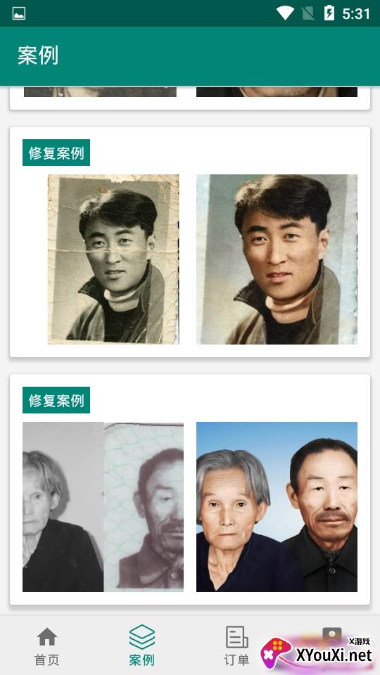 修复照片大师去广告一键复原版