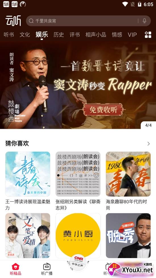 云听斗罗大陆完整版 云听斗罗大陆完整版