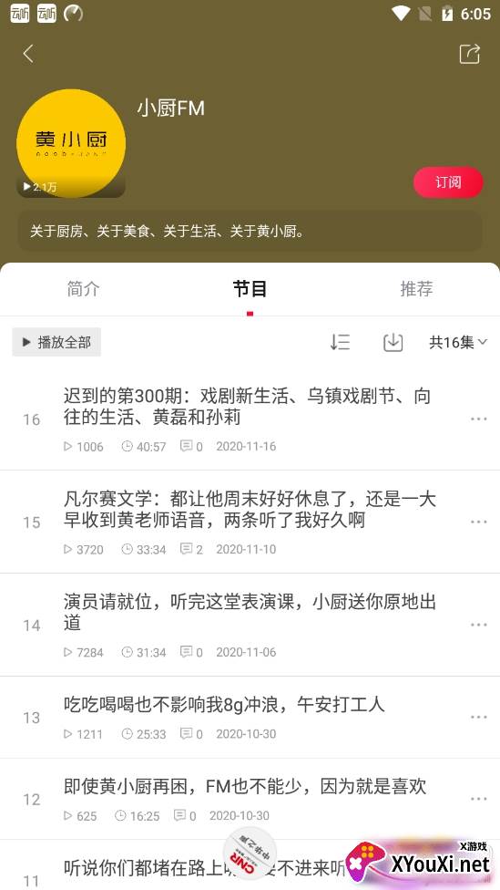 云听斗罗大陆完整版 云听斗罗大陆完整版