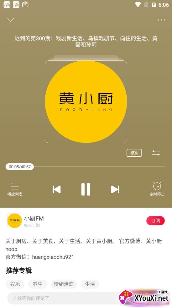 云听斗罗大陆完整版 云听斗罗大陆完整版