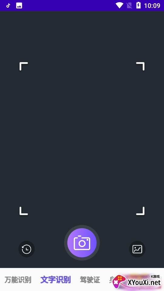 拍拍识图识字一键提取版 拍拍识图识字一键提取版