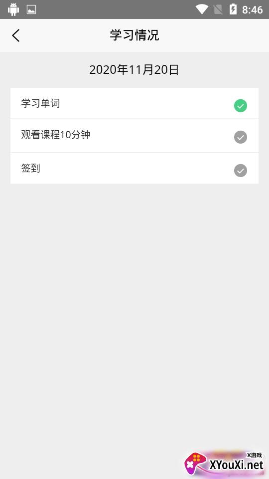 秒记单词app深化记忆版