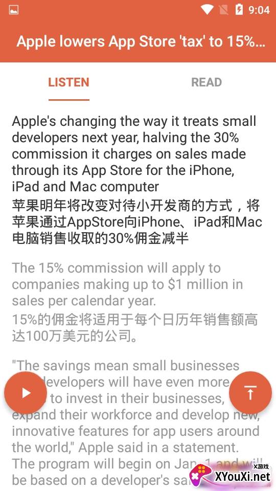 英语听读口语进阶版