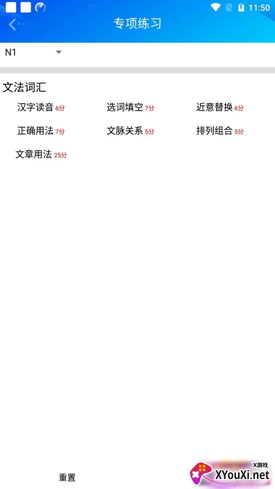 日语考级助手真题详解版 日语考级助手真题详解版