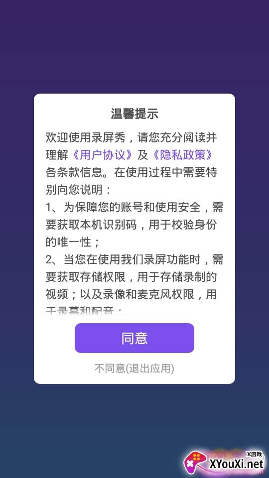 王者录屏秀一键去水印版 王者录屏秀一键去水印版