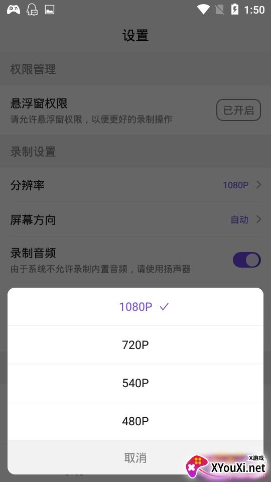 王者录屏秀一键去水印版 王者录屏秀一键去水印版