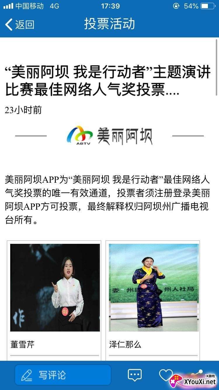 爱阿坝融媒体平台 爱阿坝融媒体平台