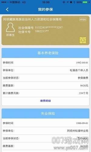 爱阿坝融媒体平台 爱阿坝融媒体平台